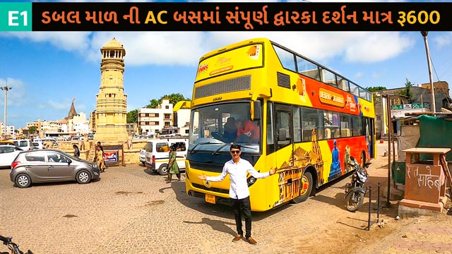 Dekho Dwarka